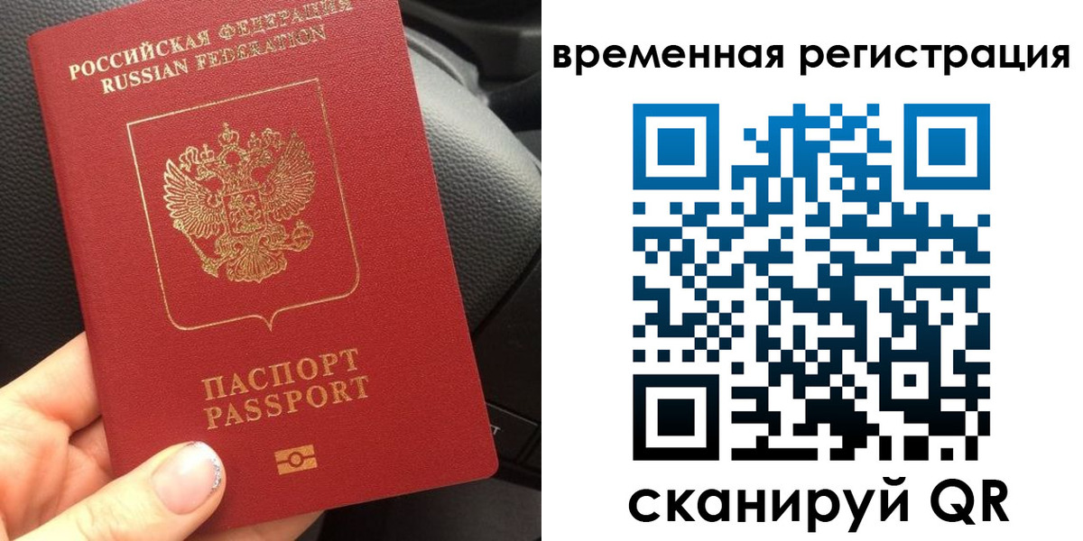прописка штамп в Арамили