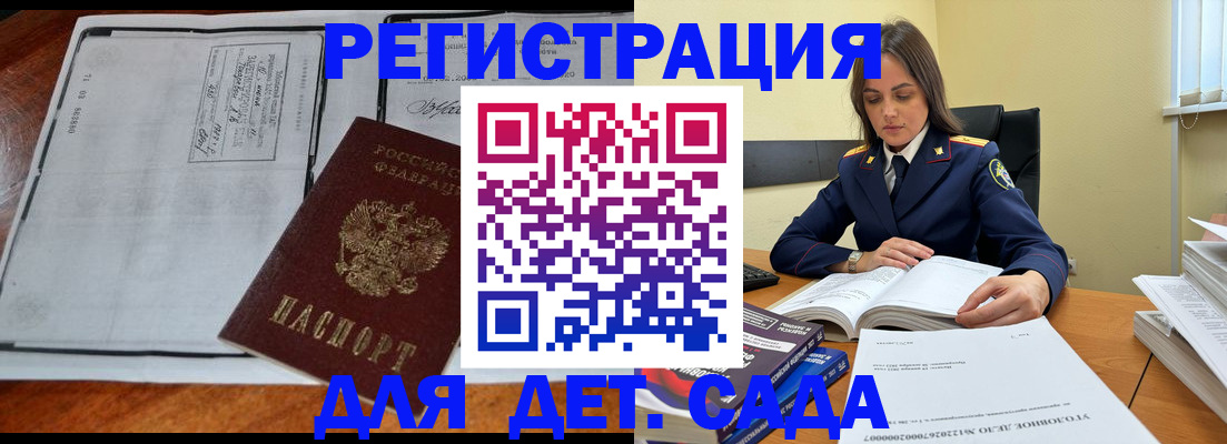 миграционный учет в Арамили