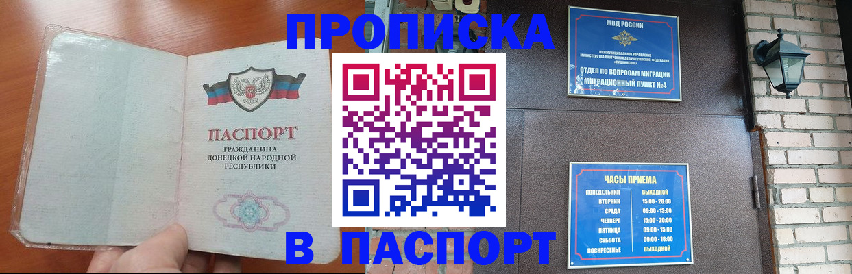 временная регистрация собственник в Арамили