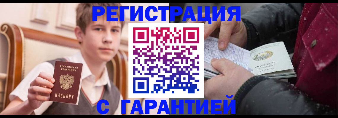 где прописаться в Арамили