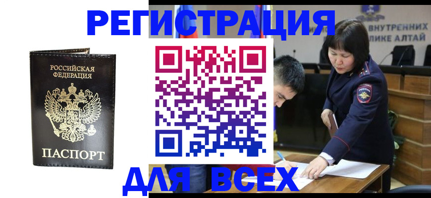 прописка поиск в Арамили
